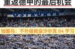 1xBit体育app下载地址-柏林赫塔力争反弹，对抗科隆的困境