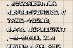 1xBit体育app-包含勇士遭遇意外失利，球迷纷纷吐槽的词条