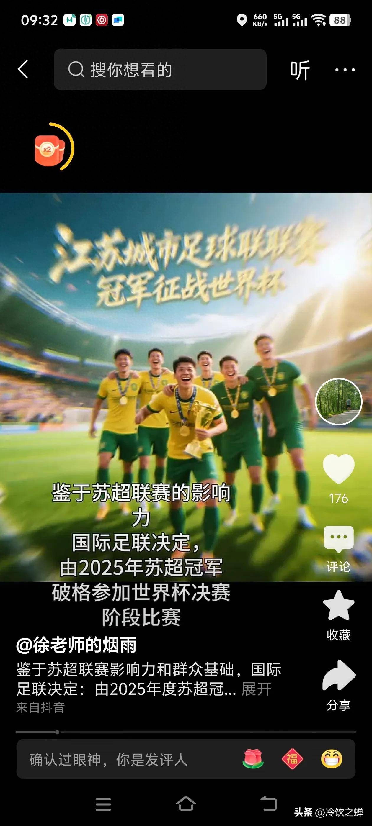 关于红红火火!国内足球比赛场场经典的信息 关于红红火火!国内足球比赛场场经典的信息