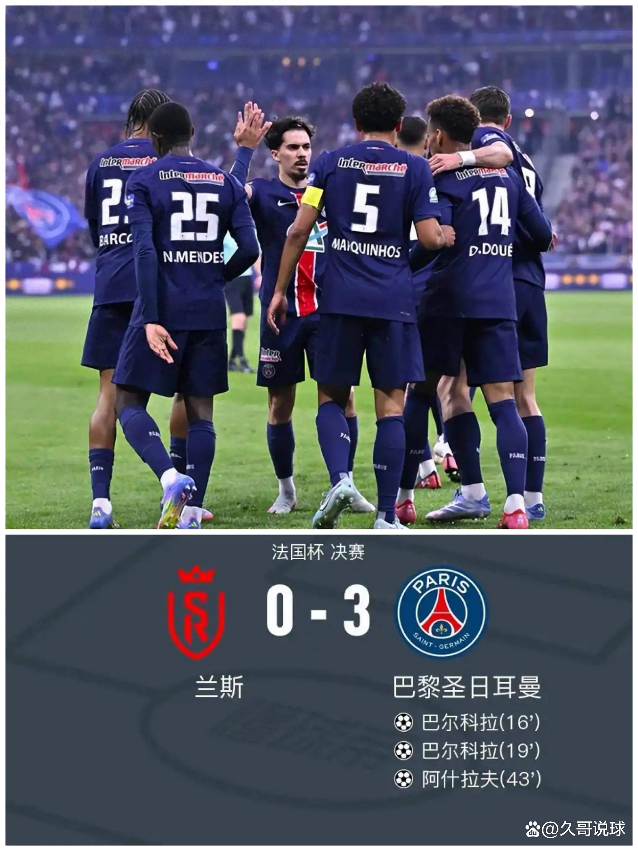 巴黎险胜,拼尽全力争取晋级 巴黎险胜,拼尽全力争取晋级