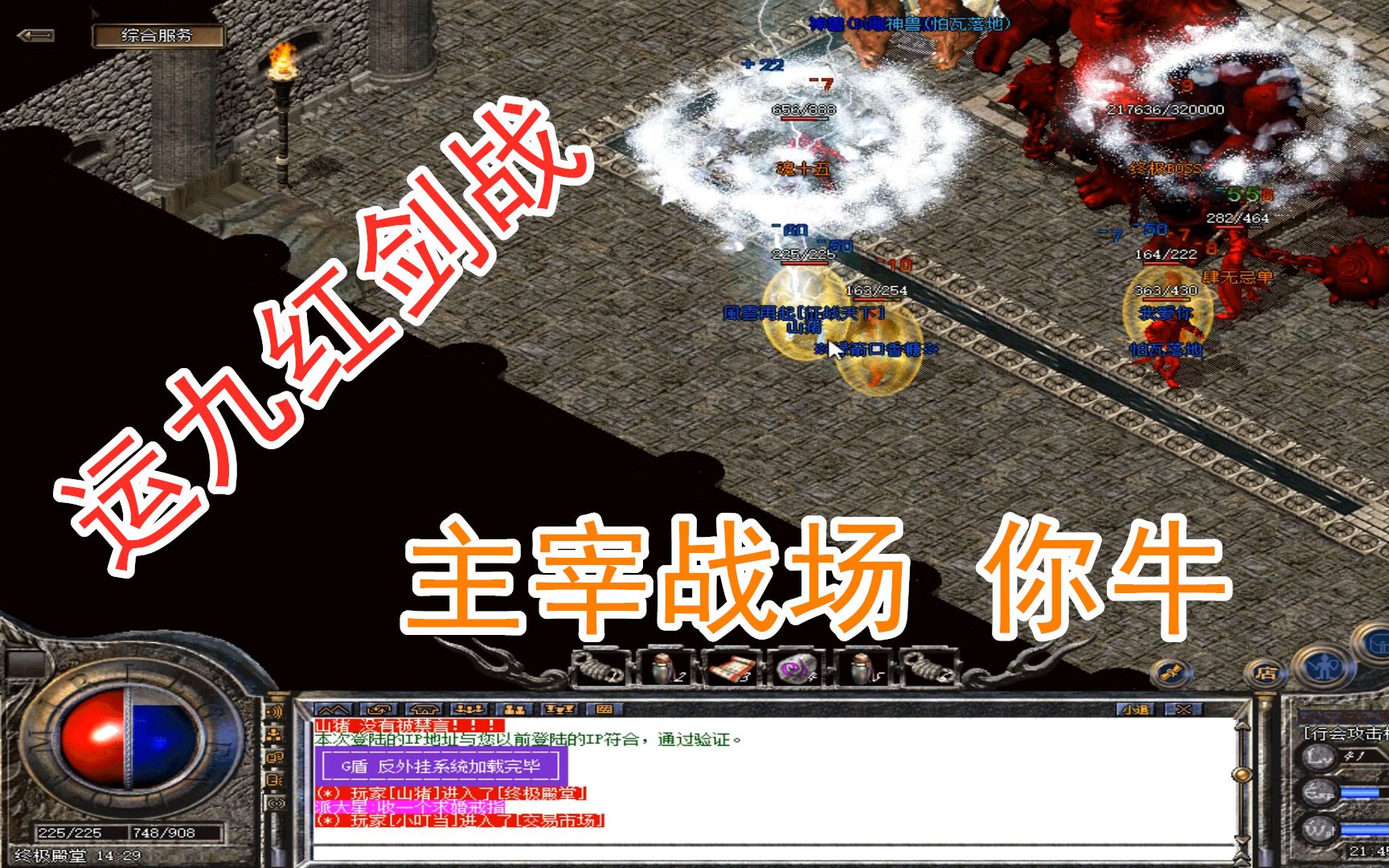 传奇球员频频爆发，助球队逆转战局