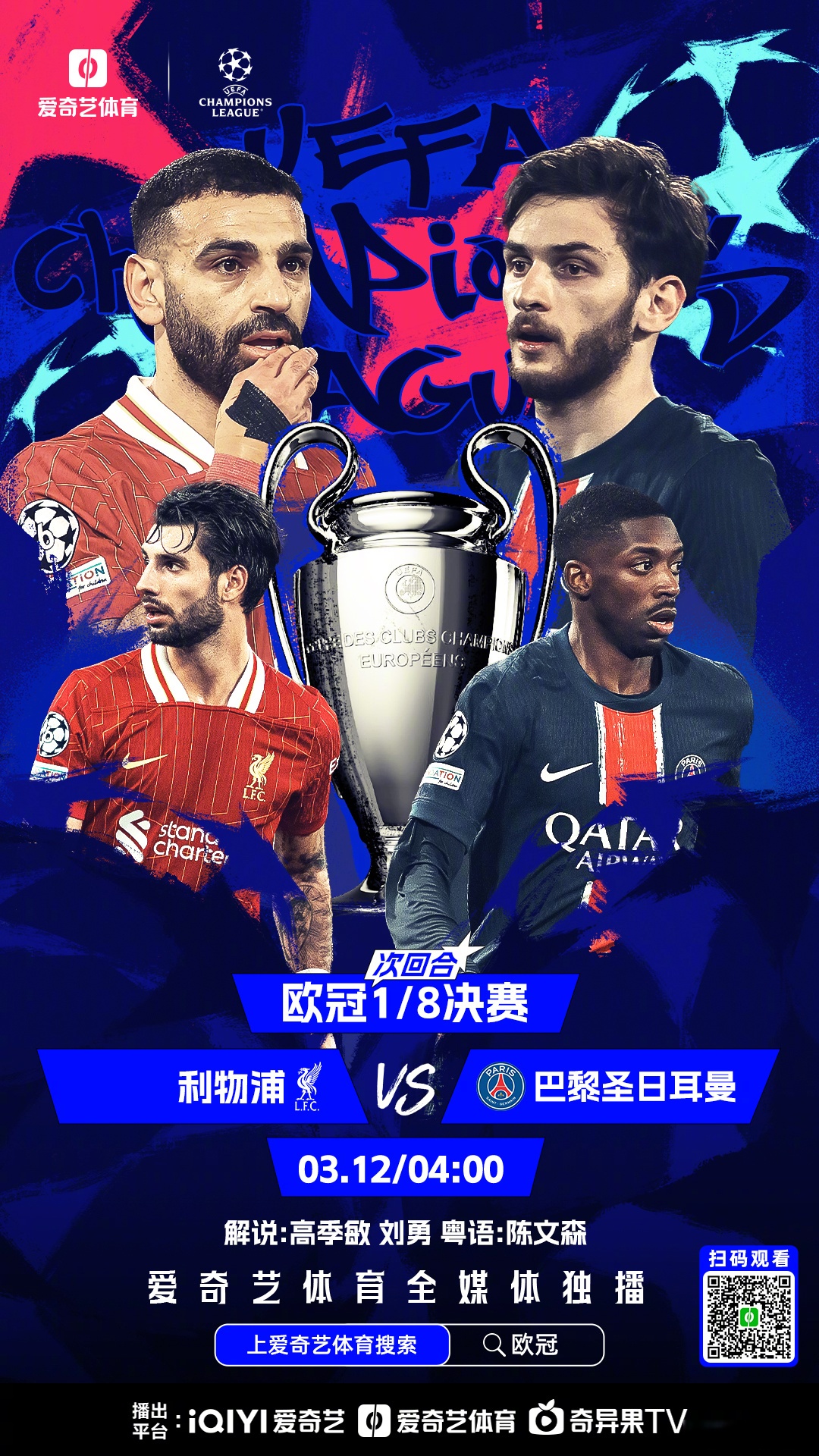 里昂主场大胜，完胜对手夺冠