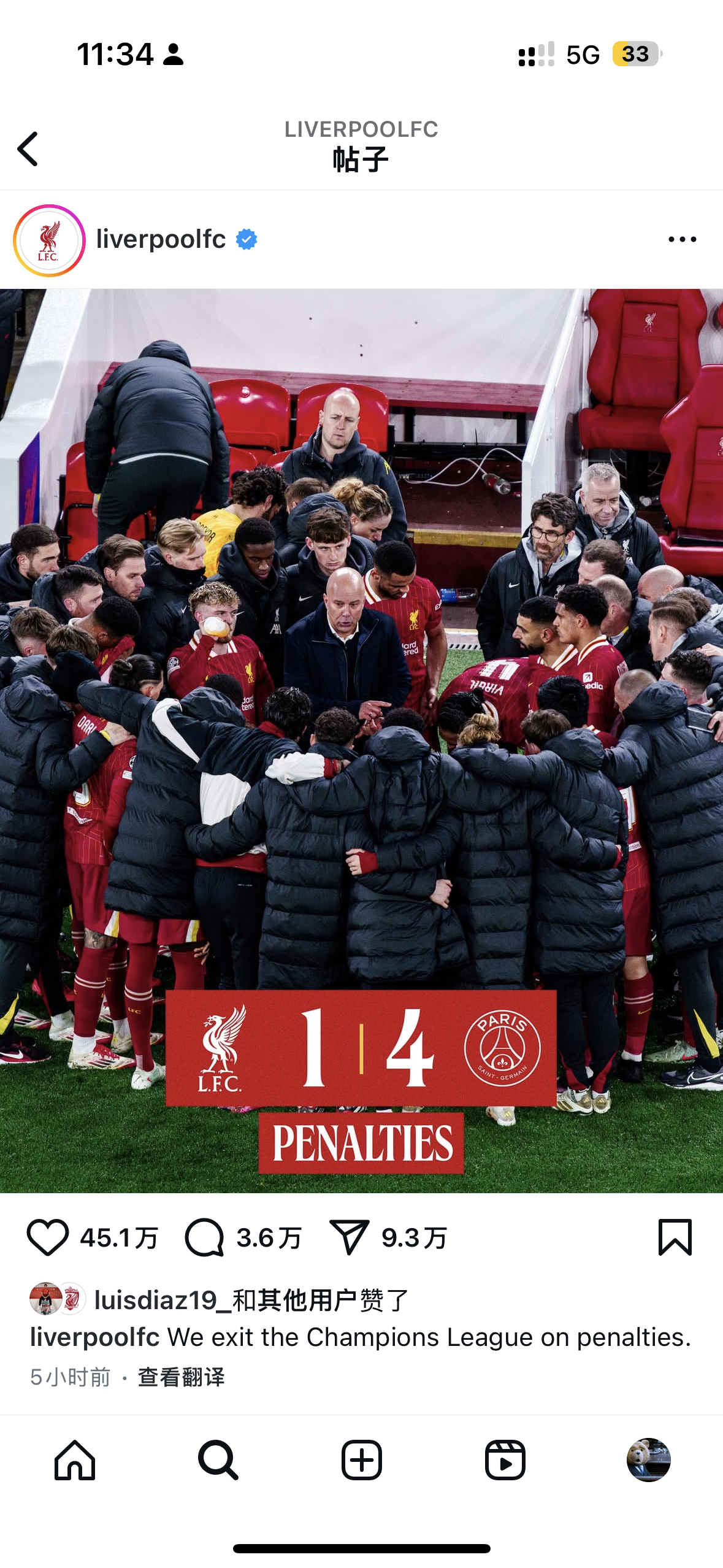 巴黎圣日耳曼逆转拜仁，欧冠赛场大逆转引发关注的简单介绍