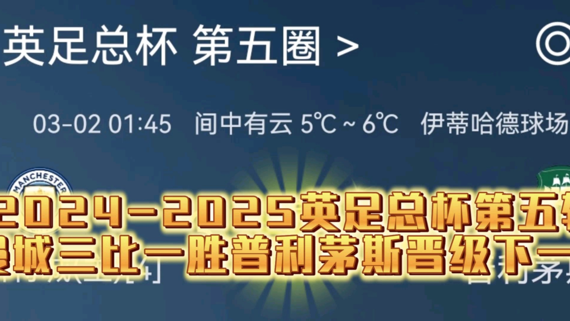 普利茅斯客场大胜,继续保持领先优势的简单介绍 普利茅斯客场大胜,继续保持领先优势的简单介绍