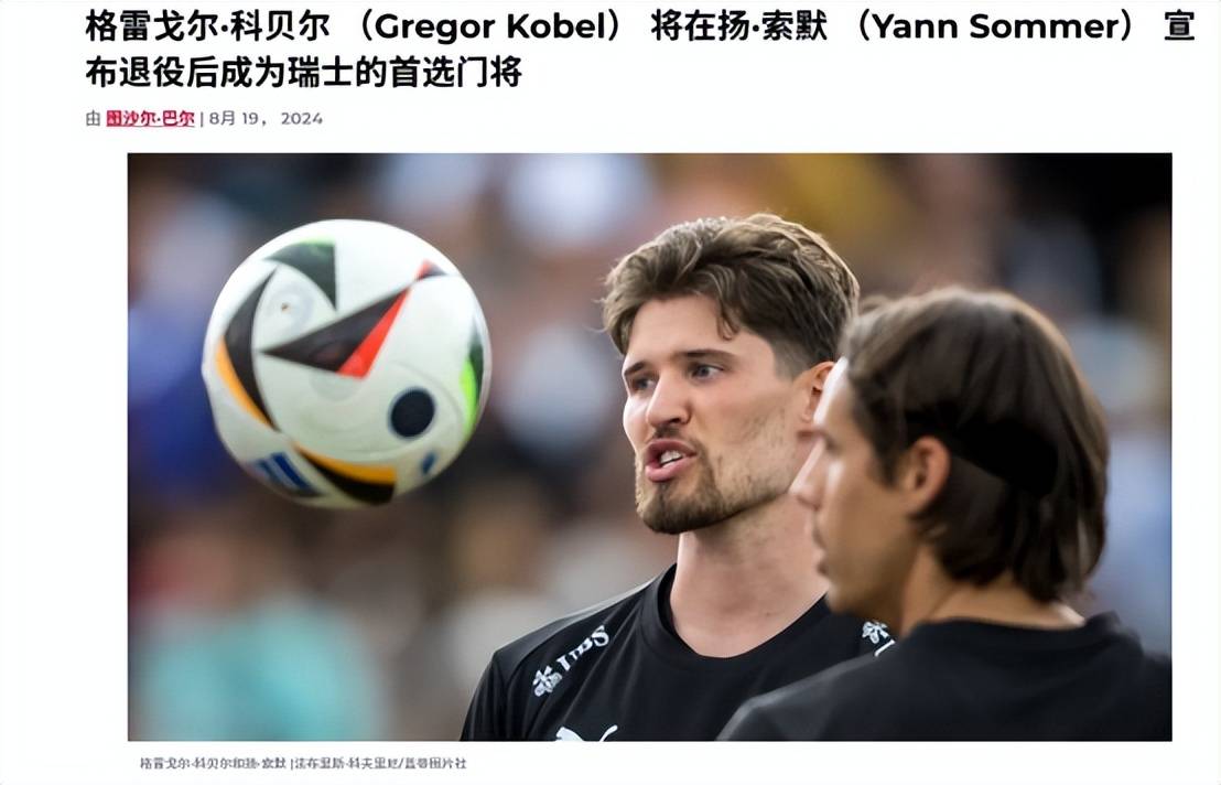 斯洛文尼亚国家队遭遇强大对手，惜败懊恼离京的简单介绍